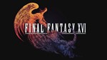 🍓 Final Fantasy XVI (PS5/RU) (Аренда от 7 дней)