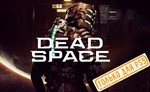 🍓 Dead Space (PS5/EN) (Аренда от 7 дней)