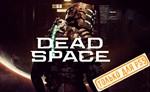 🍓 Dead Space (PS5/EN) П3 - Активация