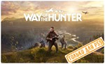 🍓 Way of the Hunter (PS5/RU) П3 - Активация