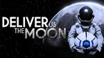 🍓 Deliver Us The Moon (PS4/PS5/RU) П3 - Активация