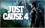 * Just Cause 4 (PS4/PS5/RU) (Аренда от 3 дней)