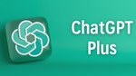 ПОДПИСКА ChatGPT PLUS НА ВАШ АККАУНТ 1 МЕСЯЦ