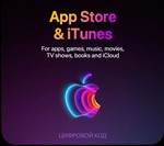 🍎Подарочная карта Apple iTunes, App Store 4000 РУБЛЕЙ✅