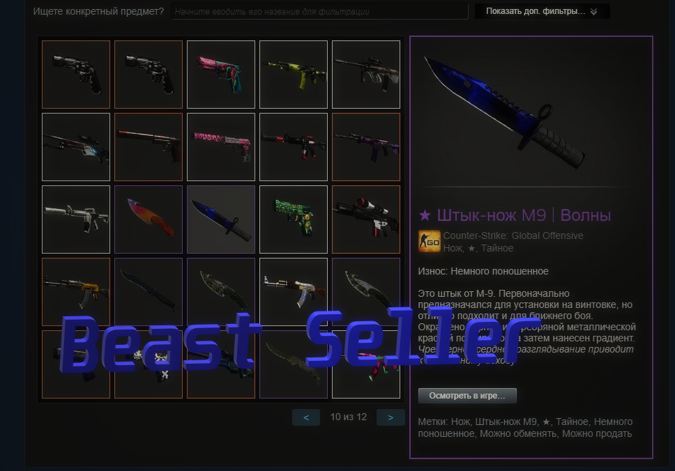 Скрин инвента в кс го с ножом. Скрин дорогого инвентаря в кс го. Дорогой инвентарь. Инвентарь кс го 2022. Хрома кейс кс го ножи.