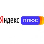 Yandex.Plus - for 1 year (for renewal and for new ones)
