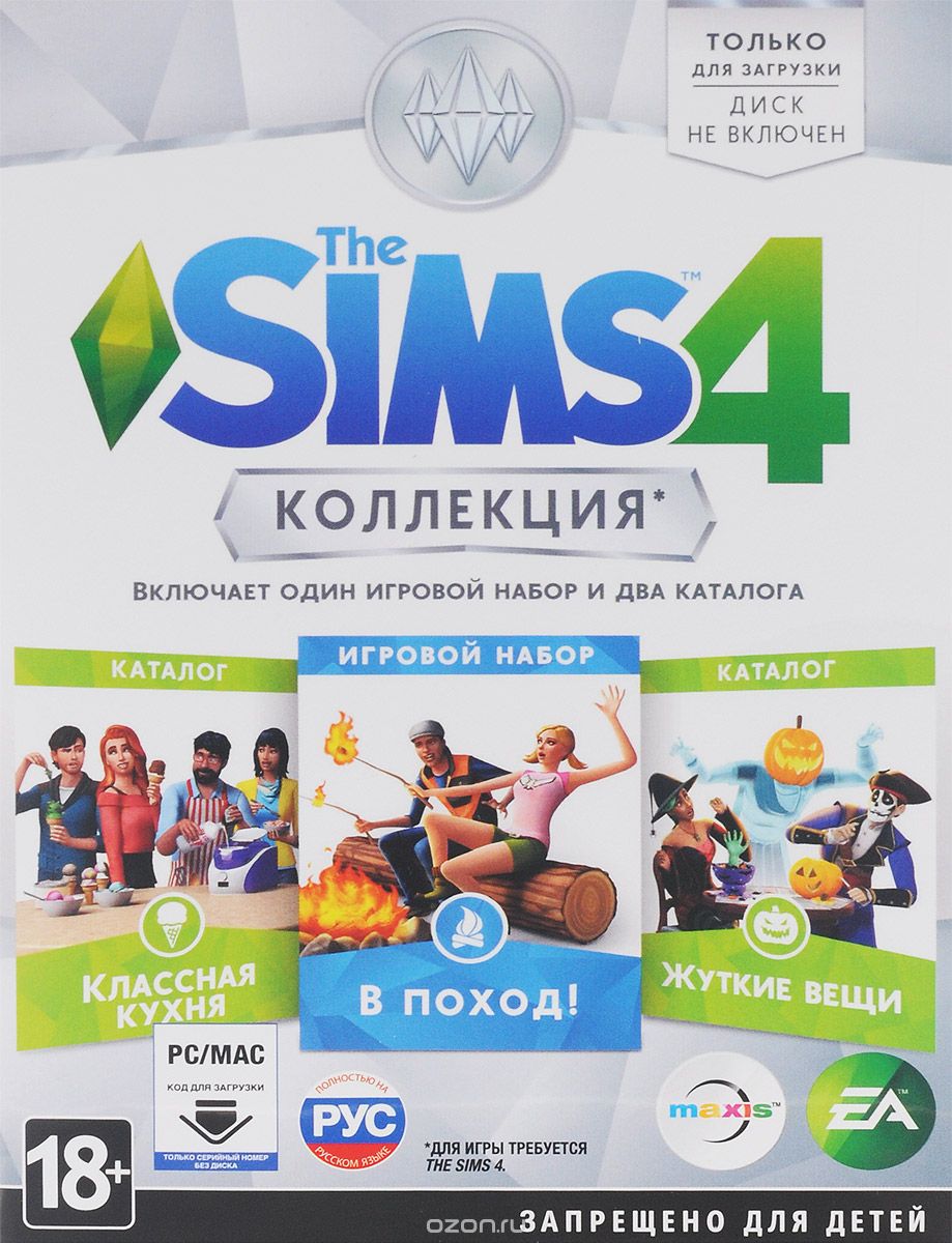 The SIMS 4 КОЛЛЕКЦИЯ 2 (ORIGIN) (2 каталога+1 набор)KEY