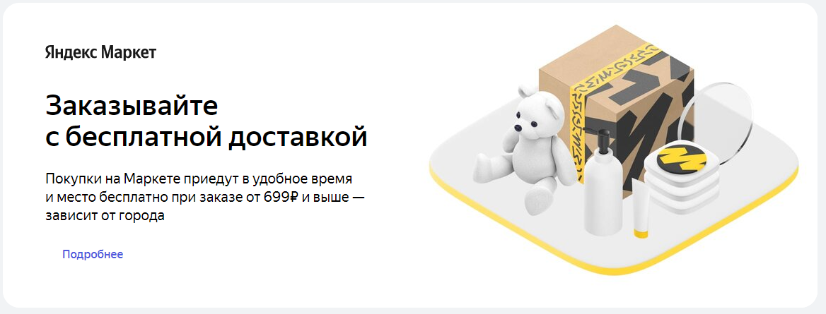 Скриншот 🔥 ПРОМОКОД  Яндекс Плюс - на 24 месяца 🔥💳0%