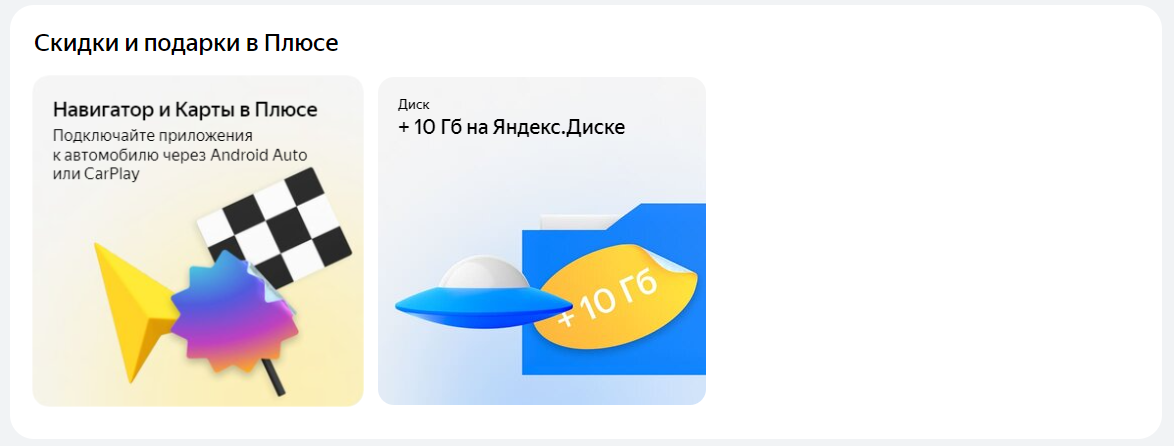 🔥 Yandex Plus Multi subscription for 24 months 🔥💳0