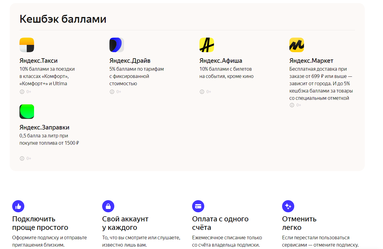 🔥 Yandex Plus Multi subscription for 3 months 🔥💳0