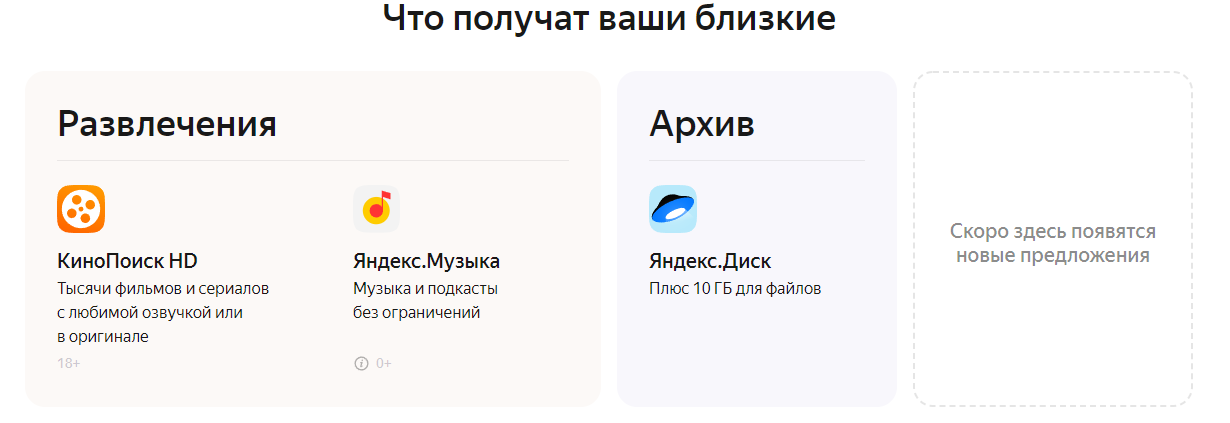 🔥 Yandex Plus Multi subscription for 36 months🔥💳0