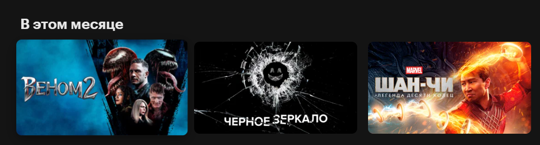 промо на кинопоиск