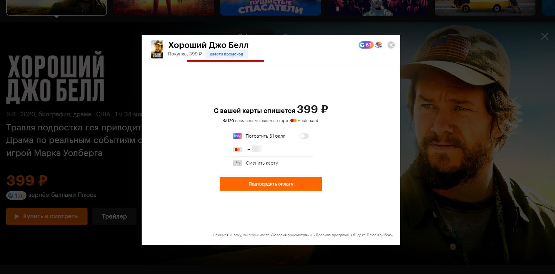 промокоды кинопоиск. промокоды на кинопоиск 2022. промокод кинопоиск hd. промокод яндекс афиша. кинопоиск.