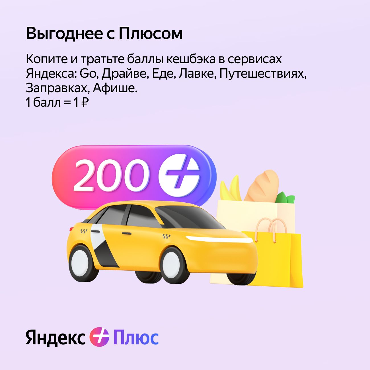 🔥 Yandex Plus Mult subscription - for 30 months 🔥💳0%