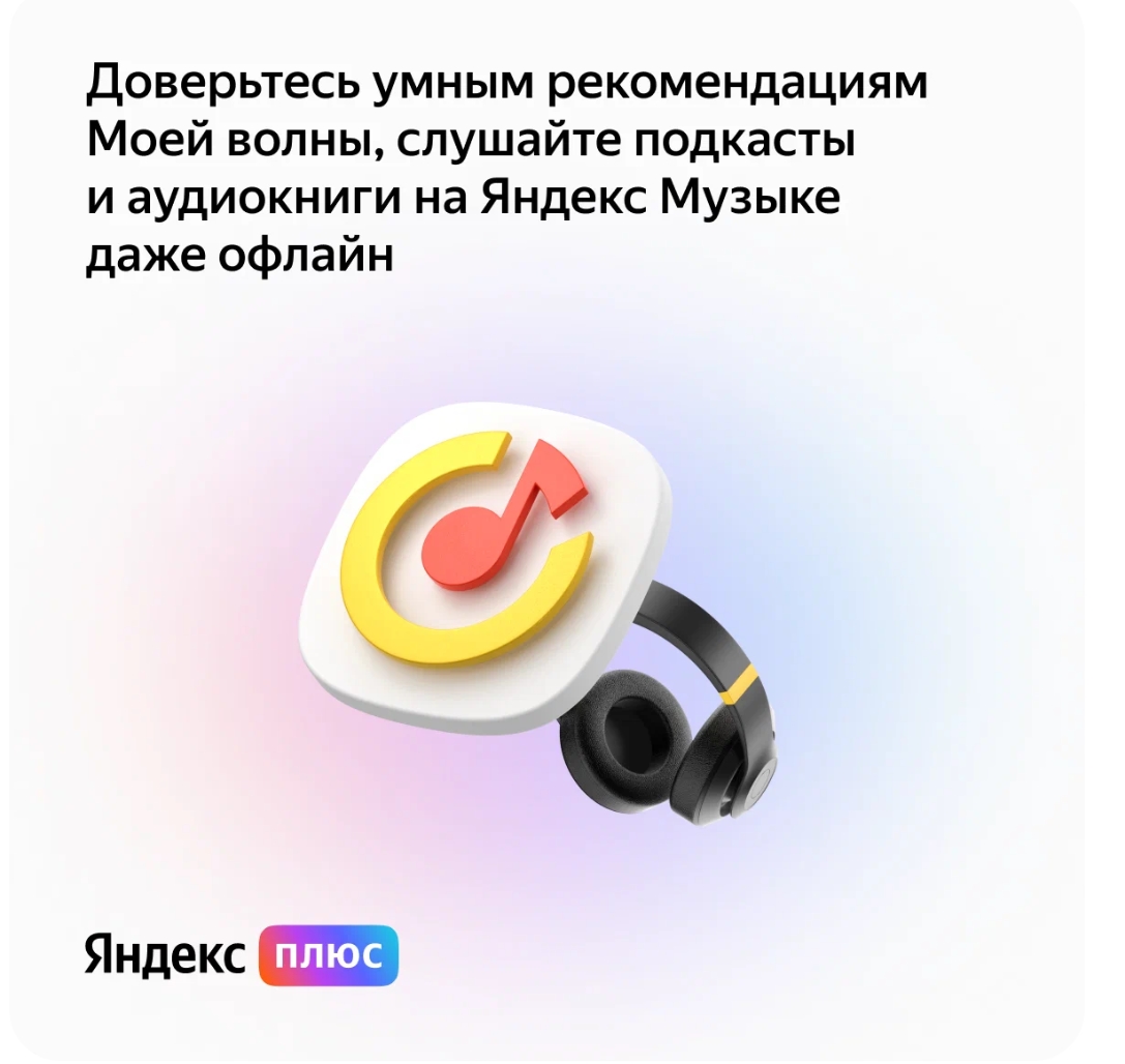 🔥 Yandex Plus Mult subscription - for 15 months 🔥💳0%