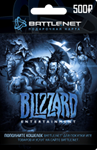 Подарочная карта Blizzard Battle.net 500 руб.