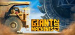 Giant Machines 2017 ( Steam Gift / RU + CIS )