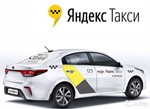 Яндекс Такси промокод на 1000 Рублей 100% погашение!