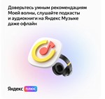 🔥 ПРОМОКОД Яндекс Плюс Мульти на 1 месяц  🔥💳0%