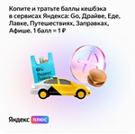 🔥 ПРОМОКОД  Яндекс Плюс Мульти  - на 15 месяцев 🔥💳0%
