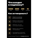 *ПРОМОКОД  *PREMIER.ONE ТНТ ПРЕМЬЕР 12 МЕСЯЦЕВ