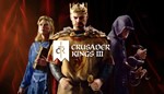 🎁 Crusader Kings III 🎁