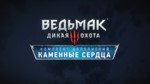 ⭐ВЕДЬМАК 3 + все DLC + Next Gen ⭐❤️STEAM-АККАУНТ ❤️