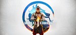 ✅🔥MORTAL KOMBAT 1 (2023)🔥✅STEAM - АККАУНТ(OFFLINE)🔥 - irongamers.ru