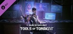 Dead by Daylight - Tools of Torment Chapter*Epic Games