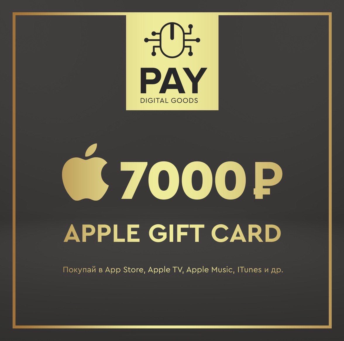 Buy Apple App Store & iTunes Gift Card 7000 RUB cheap, choose from