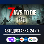 7 Days to Die 🚀🔥STEAM GIFT RU AUTO DELIVERY - irongamers.ru