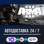 Arma 3 🚀🔥STEAM GIFT RU АВТОДОСТАВКА - irongamers.ru