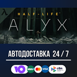 Half-Life: Alyx 🚀🔥STEAM GIFT RU АВТОДОСТАВКА - irongamers.ru
