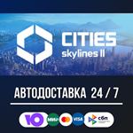 Cities: Skylines II 🚀🔥STEAM GIFT RU АВТОДОСТАВКА