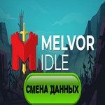 Melvor Idle аккаунт Epic Games полный доступ к почте