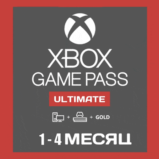 Подписка game pass 3 месяца. Xbox game pass ultimate 12 месяцев. гейм пасс ультимейт на 10 месяцев.