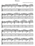 Земфира - Искала; Табы фингерстайл для гитары, PDF