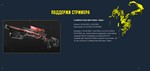 Twitch Drops Cyberpunk 2077 Комплект внедрения, Яша...