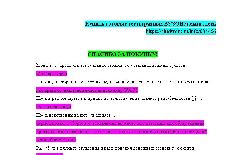 Ответы тест психология синергия. Финансовый тест. СИНЕРГИЯ тесты купить. Финансовая математика компетентностный тест СИНЕРГИЯ. Финансовая математика компетентностный тест СИНЕРГИЯ ответы.