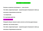 Анатомия центральной нервной системы - ответы СИНЕРГИЯ