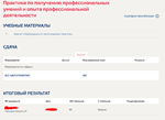 Производственная практика по (ПРИКЛАДНАЯ ИНФОРМАТИКА)