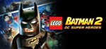 Lego Batman 2 DC Super Heroes steam key  НЕТ КОМИССИИ