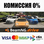 BeamNG.drive | Смена Всех Данных