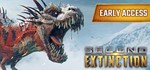 Second Extinction EPIC GAMES АККАУНТ + 🎁