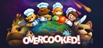 OVERCOOKED EPIC GAMES БОНУС ГАРАНТИЯ 🛡️