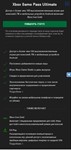 *Аккаунт только ваш*Xbox Game Pass Ultimate+EA Play*