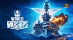 Пять инвайт-кодов для World of Warships Европа (EU)