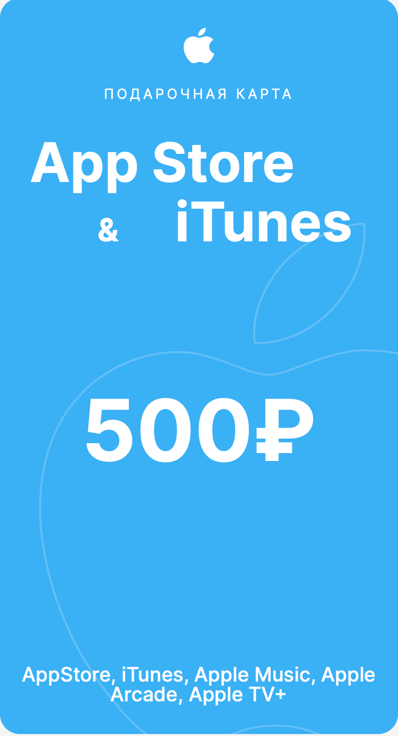 Apple App Store Gift Card (RU) 500rub 🔥