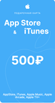 Карта Apple App Store & iTunes(RU) 500р 🔥