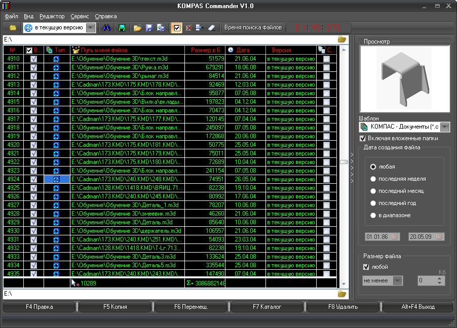 Библиотека KOMPAS Commander V1.0